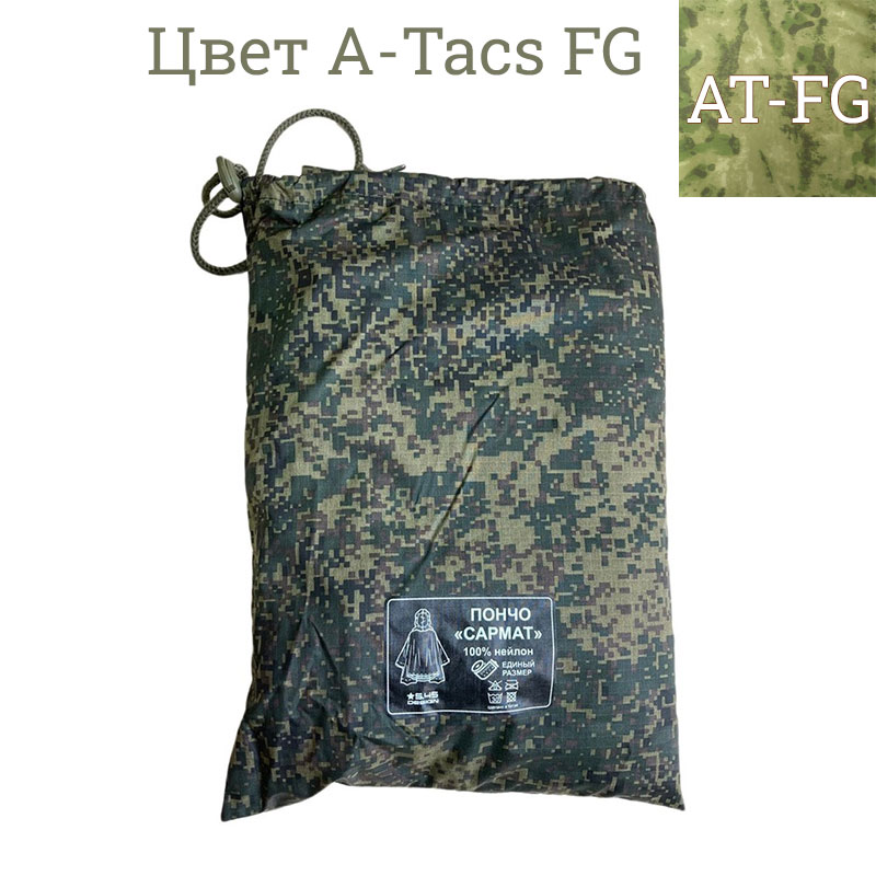 5.45 Design - Пончо Сармат - A-Tacs FG