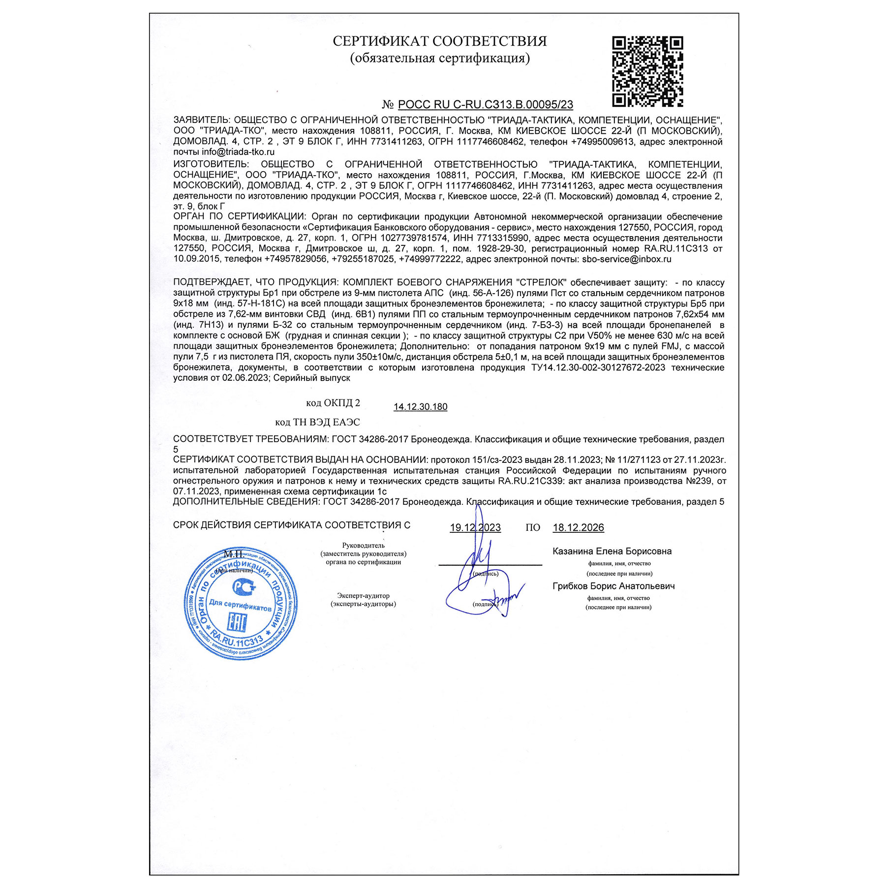 ТРИАДА-ТКО - Комплект боевого снаряжения (КБС) - Multicam 17 ТРИАДА-ТКО - Комплект боевого снаряжения (КБС) - Multicam