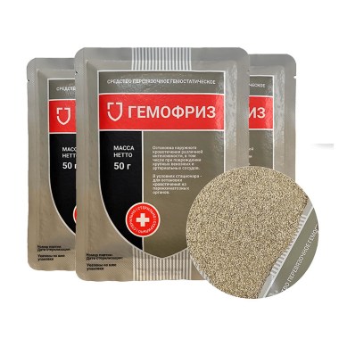 Фарм-Медик - Средство гемостатическое стерильное «Гемофриз™» на основе цеолита (алюмосиликата кальция) 50 г