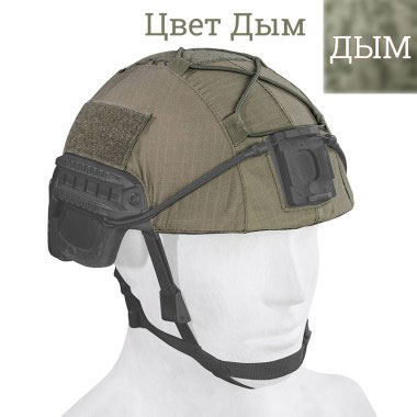 Stich Profi - Чехол (кавер) для шлема ТОР - Дым