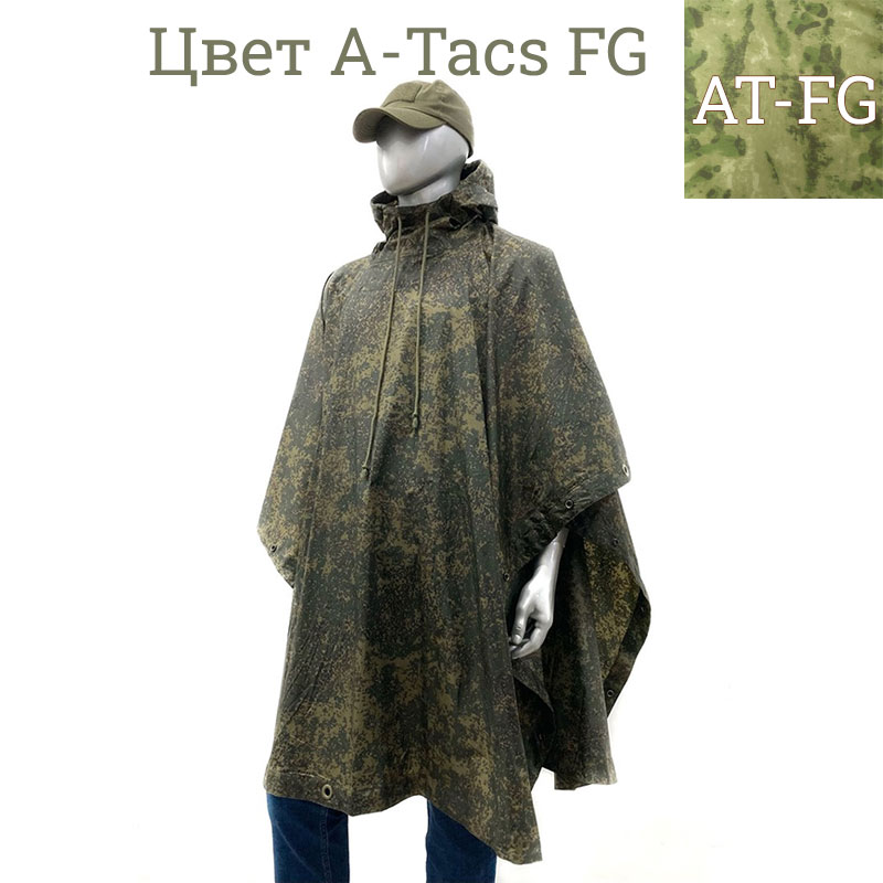 5.45 Design - Пончо Сармат - A-Tacs FG