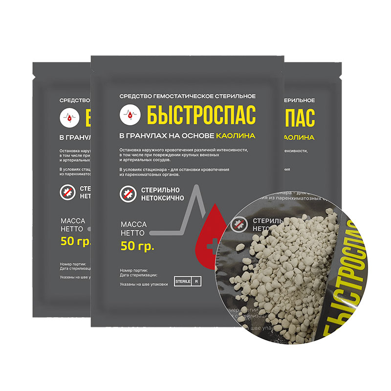 Фарм-Медик - Средство гемостатическое стерильное «Быстроспас™» на основе каолина 50 г