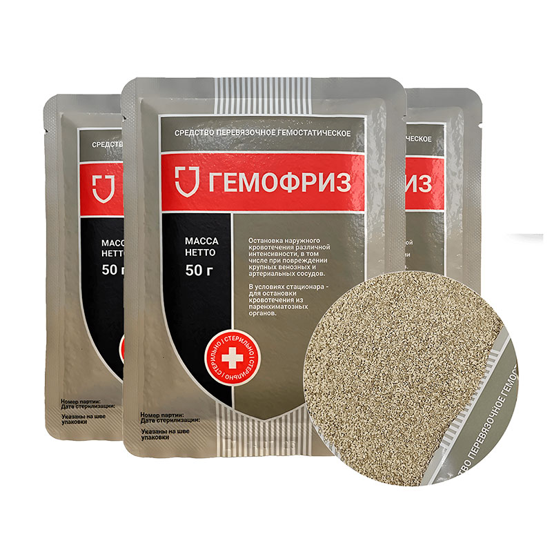 Фарм-Медик - Средство гемостатическое стерильное «Гемофриз™» на основе цеолита (алюмосиликата кальция) 50 г