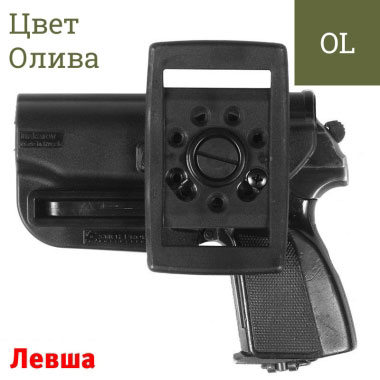 Stich Profi - Кобура ЛЕВША Альфа Макаров ПМ/ПММ с поясным креплением  - Олива