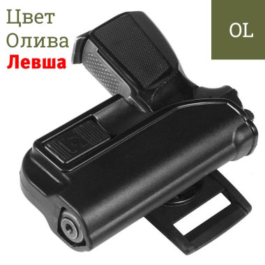 Stich Profi - Кобура ЛЕВША Альфа Макаров ПМ/ПММ с поясным креплением  - Олива