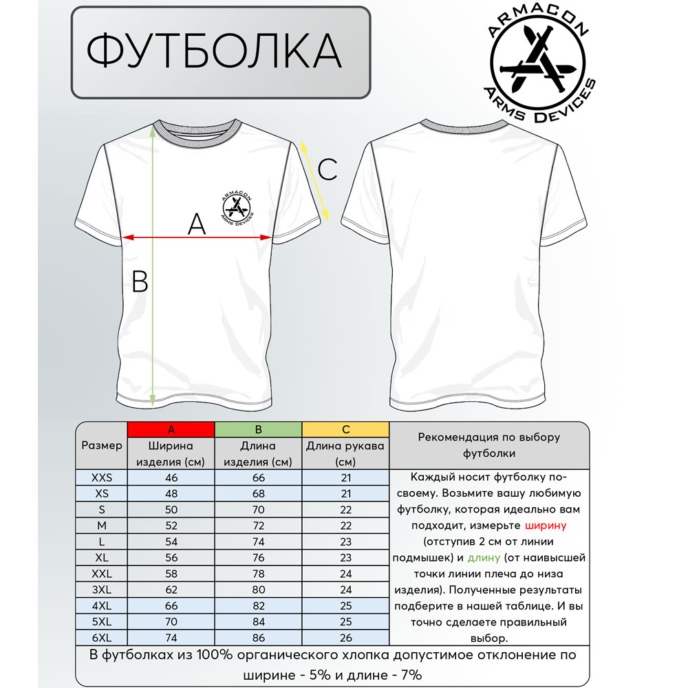 Футболка ARMACON Витязь - Антрацит