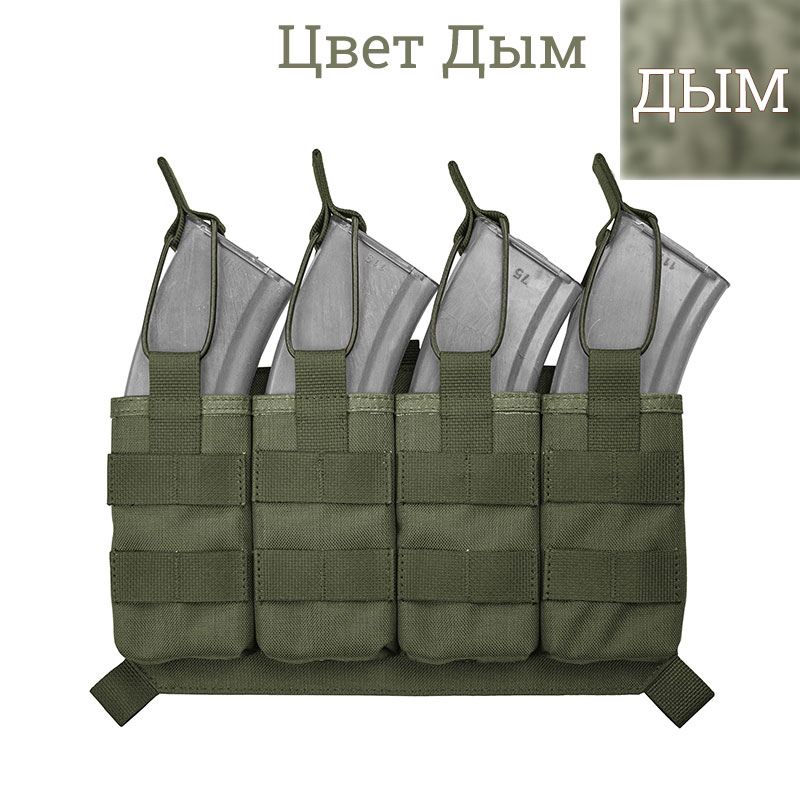 Stich Profi - Универсальная сменная панель открытая на 4 магазина (с пластиковыми вставками) - Дым