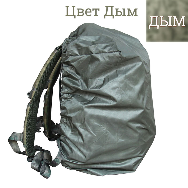 Stich Profi - Накидка на рюкзак 90 - 120л - Дым