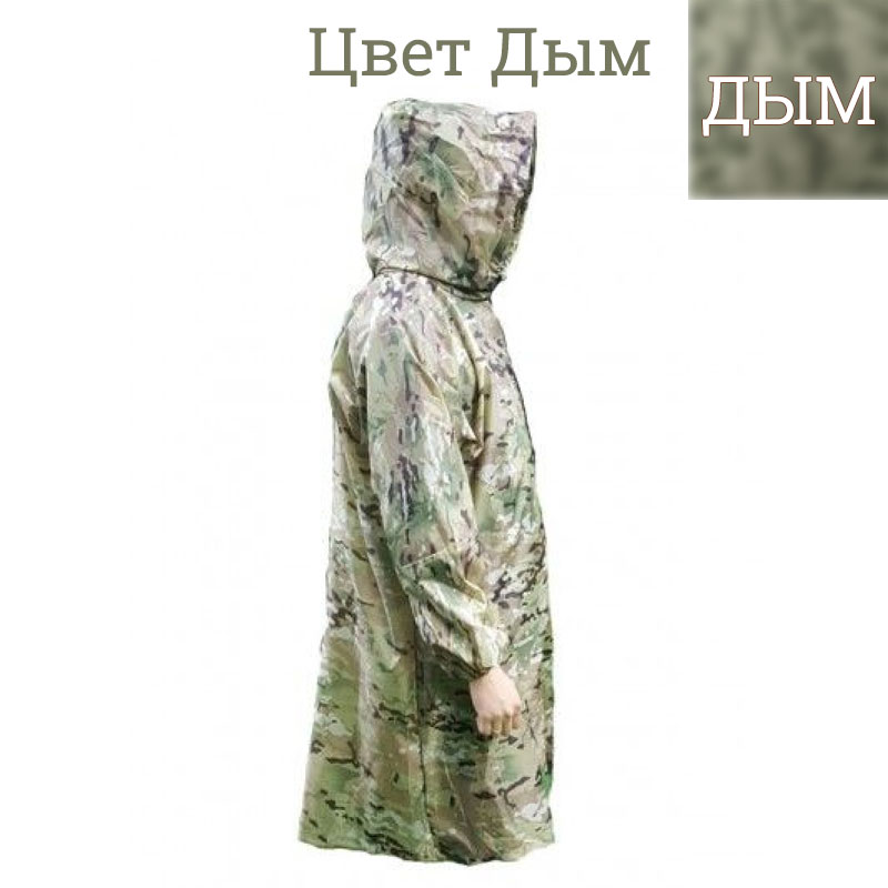 Stich Profi - Дождевик универсальный Rip-Stop - Дым